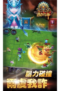 远古纷争内购破解版