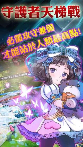 星环守望者手游