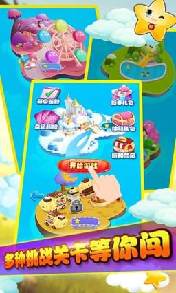 消灭星星中文免流量版免费