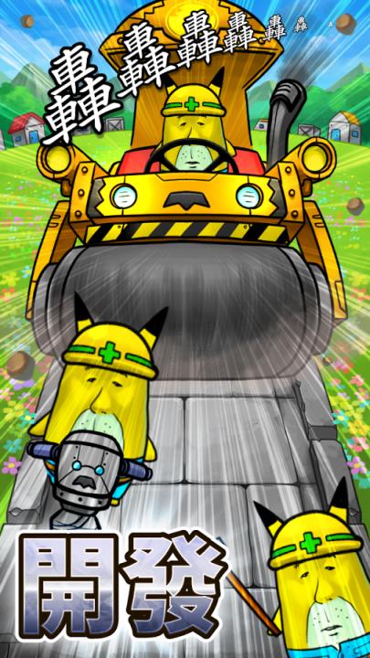 叔怪(大叔怪兽 )