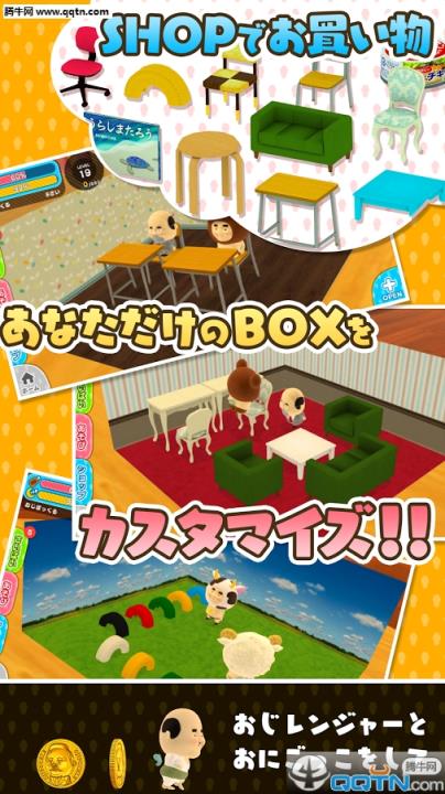 小小欧吉桑精灵培育箱