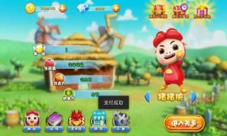 猪猪侠之百变英雄破解版