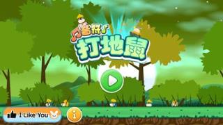 音符打地鼠手游