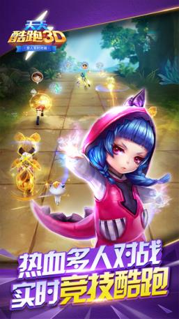 天天酷跑3D冰龙觉醒