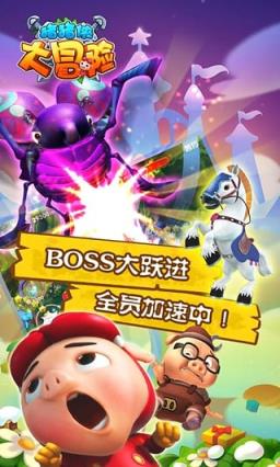 猪猪侠大冒险手游