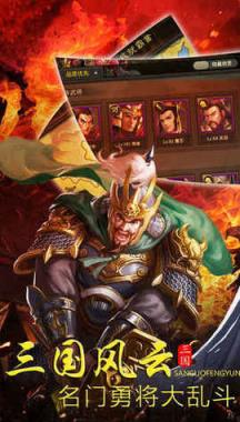 山海名将传破解版