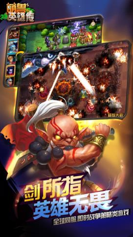 萌兽英雄传安卓版