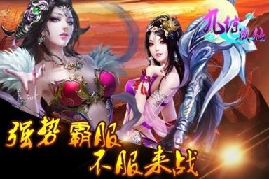 九炼成仙内购破解版