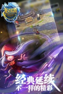 龙之谷:起源手游官方