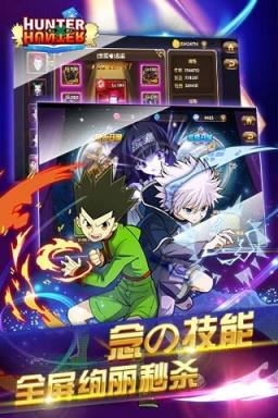 全职猎人格斗篇