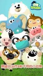 熊猫博士动物医院手机