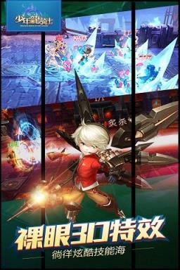 少年龙骑士无限钻石版