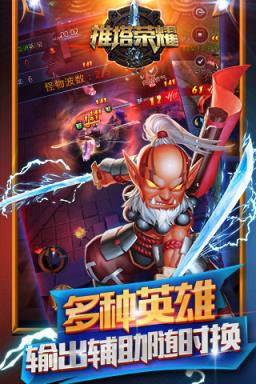 推塔荣耀手游办瞎子