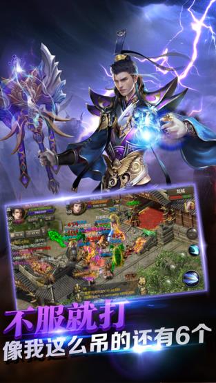 龙的传人手游官方