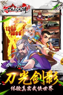 一个人的江湖无限钻石版