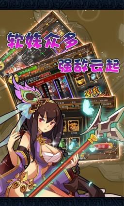 中原三国志手机