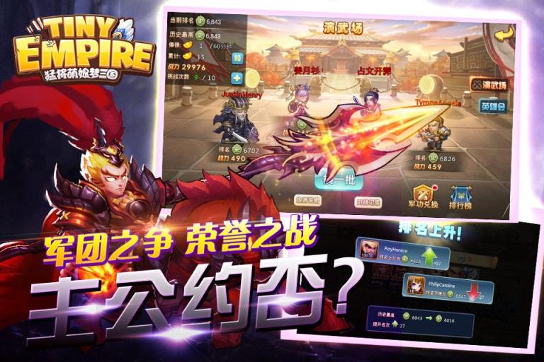 猛将萌娘梦三国