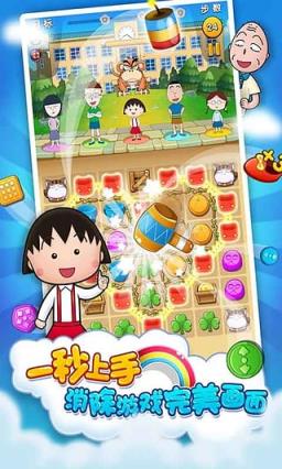 樱桃小丸子世界之旅安卓版