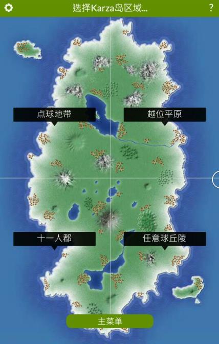 Karza足球经理汉化版