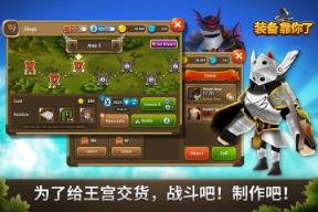 装备靠你了内购破解版