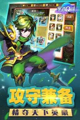 芈月Q传手游