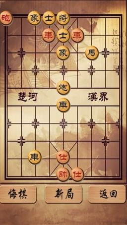 象棋游戏手机版