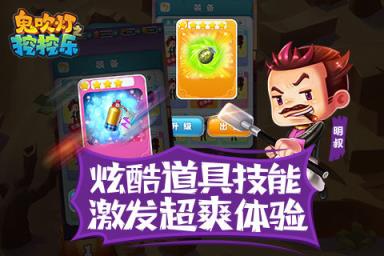 鬼吹灯之挖挖乐(正版授权)