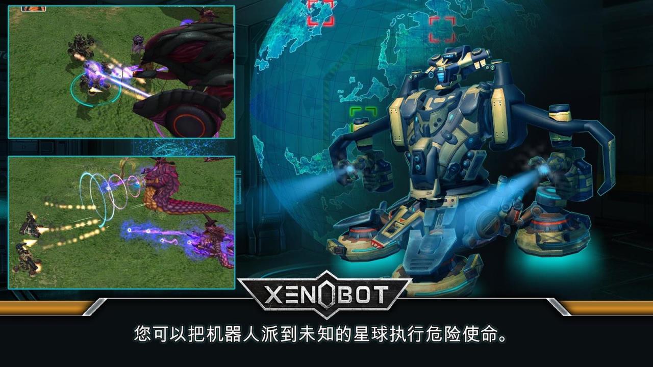 机甲战争Xenobot
