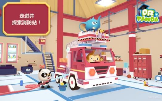 熊猫博士消防队安卓版