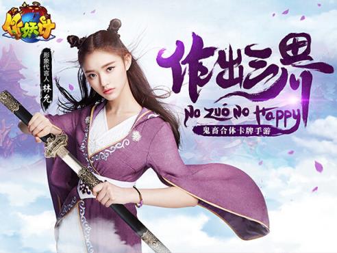 作妖计游戏礼包破解版