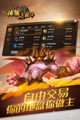 神域大乱斗(3D回合)