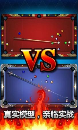 台球帝国内购破解版