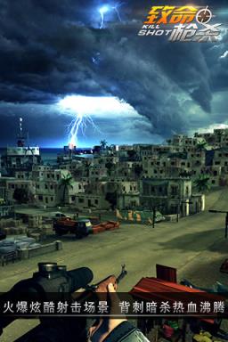 致命枪杀破解版下载