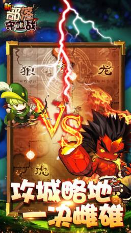 新部落守卫战2周年安卓版