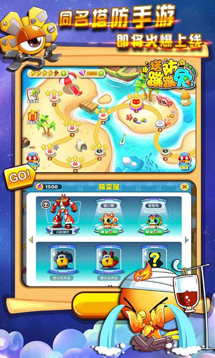 蹦蹦兔塔防内购破解版