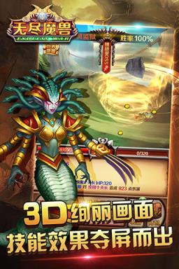 无尽魔兽手游版