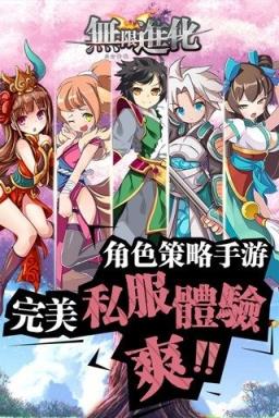 无限进化内购破解版