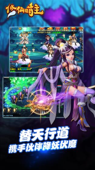 修仙萌主手游官方