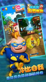 猪猪侠之五灵酷跑手游