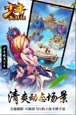 少年西游记加速跳过版