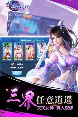 极品双修破解版