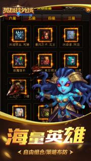 英雄挂外域腾讯版