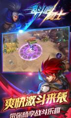 乱斗吧勇士九游版