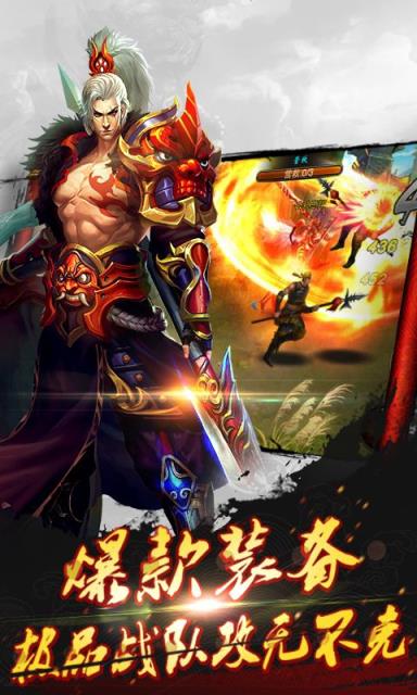 战神赵子龙手游私服