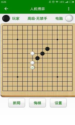 超级五子棋手机游戏最新
