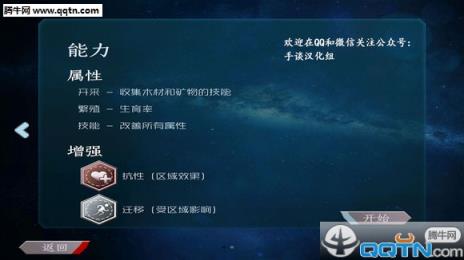 进化行星汉化版安卓