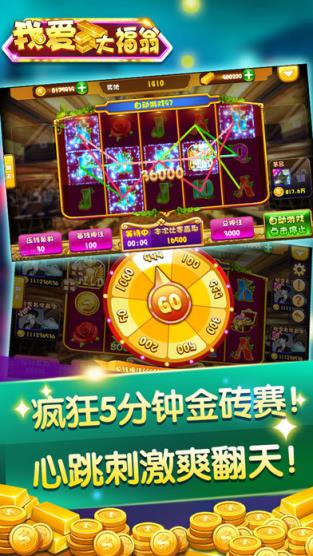 我爱大富翁电玩城手游