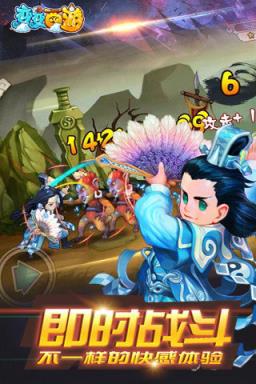 变变西游最新版