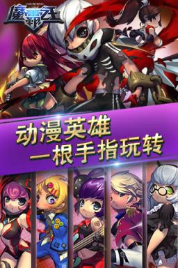 魔霸之王无限钻石版