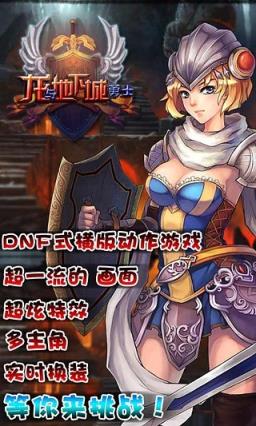 龙与地下城勇士